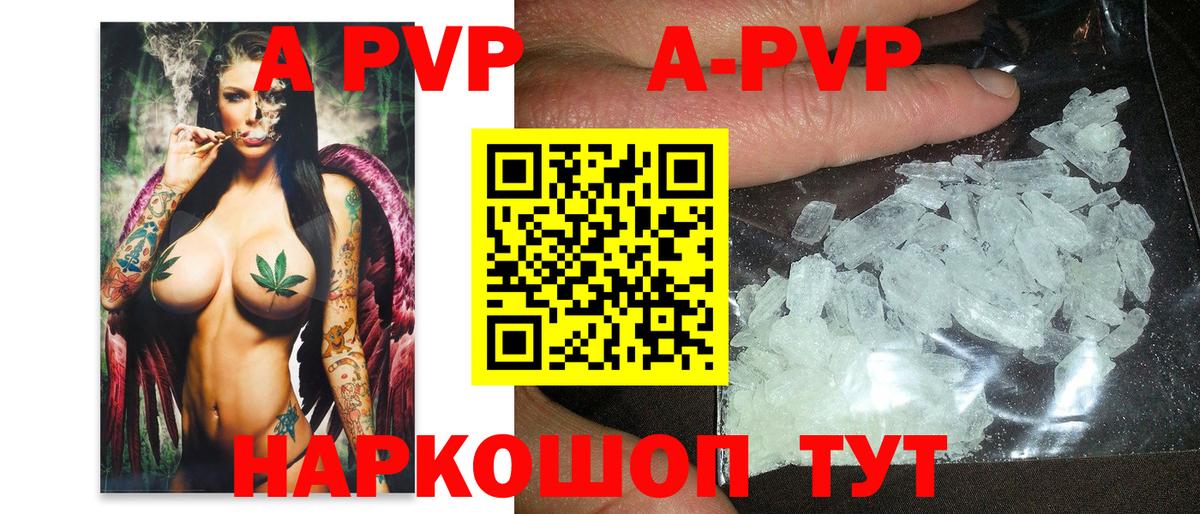 Альфа ПВП мука Верхний Уфалей