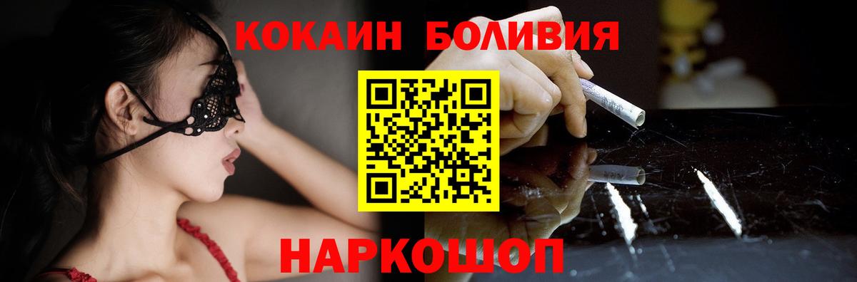 Cocaine Перу  Вход с VPN  КОКАИН Columbia  Верхний Уфалей 