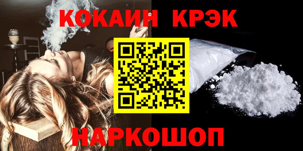 COCAIN Fish Scale Верхний Уфалей