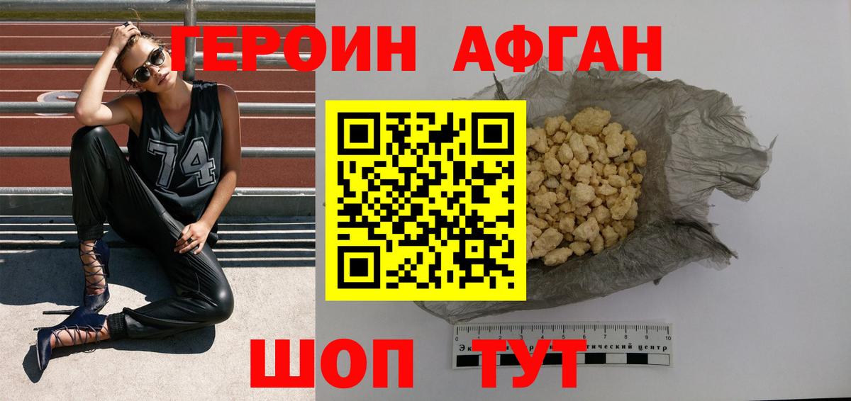Верхний Уфалей  Героин белый  Вход с VPN 