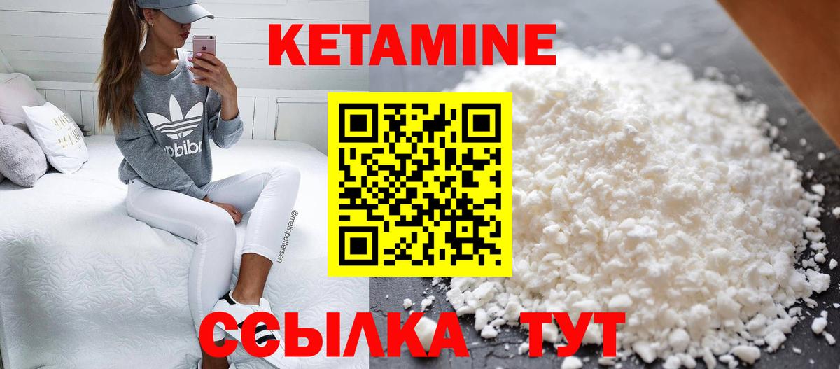 Кетамин ketamine Верхний Уфалей