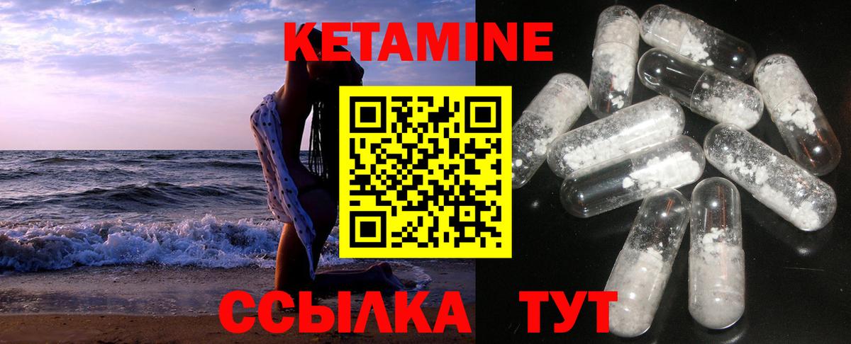 Верхний Уфалей  Кетамин ketamine  гидра вход  Вход с VPN  КЕТАМИН VHQ 