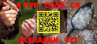 ALPHA PVP Берёзовский