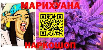 каннабис Бийск