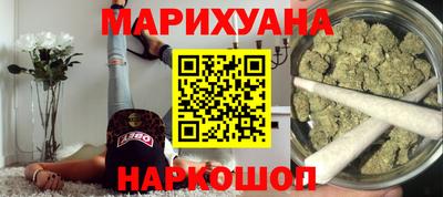 каннабис Бийск