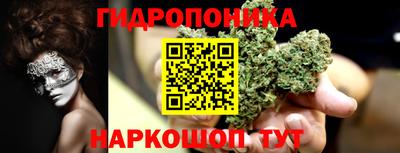 каннабис Бийск