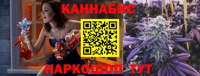 каннабис Бийск