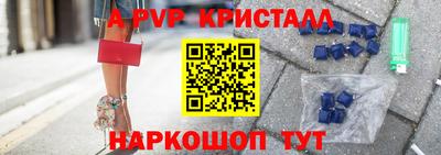 ALPHA PVP Берёзовский