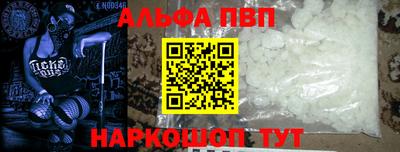 ALPHA PVP Берёзовский