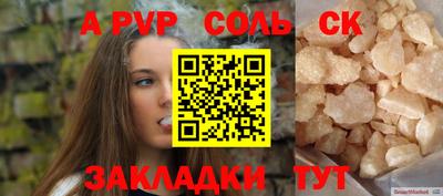 каннабис Бийск