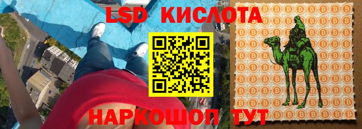 ЛСД экстази  ЛСД экстази кислота  mega маркетплейс  LSD-25 экстази кислота  Верхний Уфалей  Вход с VPN 