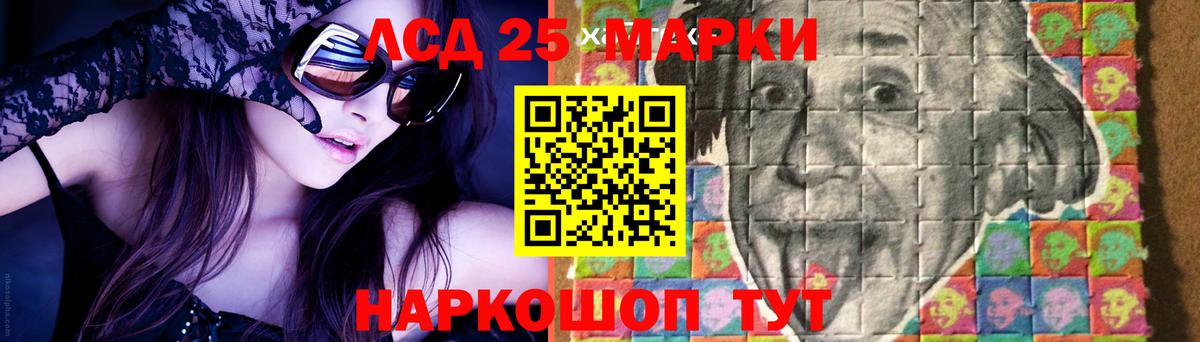 LSD-25 экстази ecstasy Верхний Уфалей
