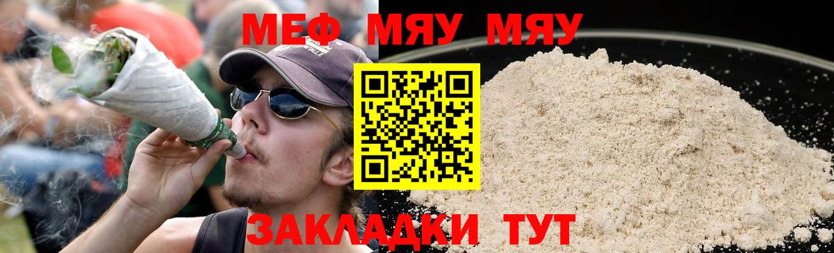 Меф  Меф VHQ  Мефедрон  Верхний Уфалей  Вход с VPN  МЯУ-МЯУ VHQ 