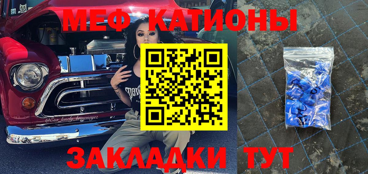 Меф мука Верхний Уфалей