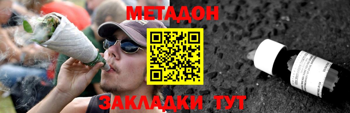 Метадон VHQ Верхний Уфалей