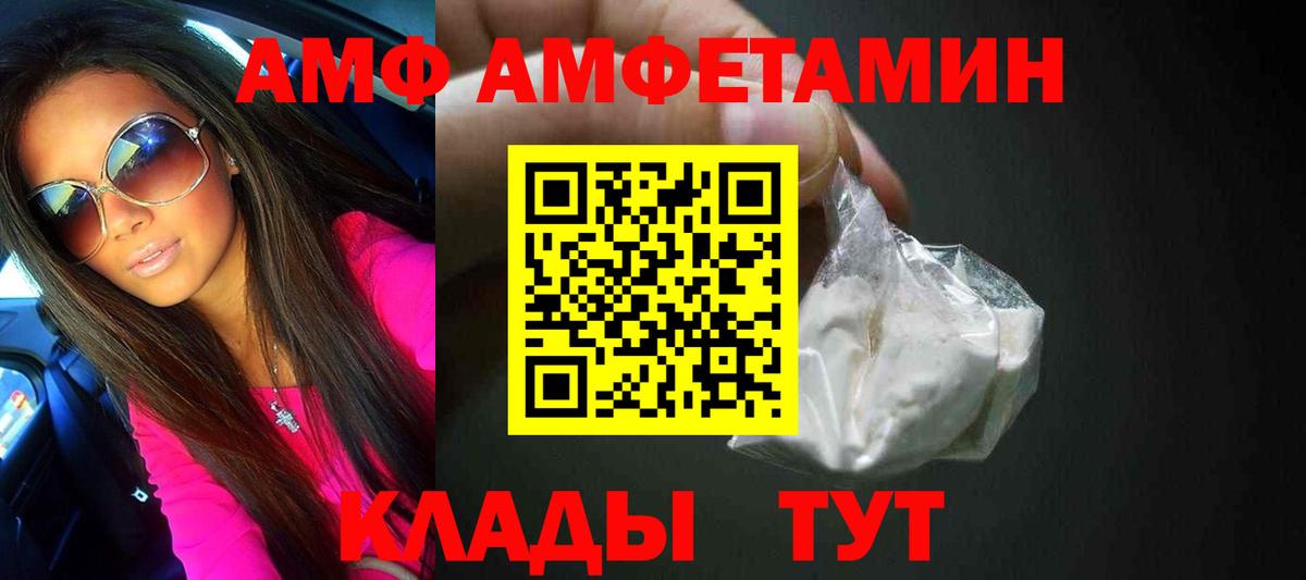 Первитин  Вход с VPN  Верхний Уфалей  МЕТАМФЕТАМИН кристалл 