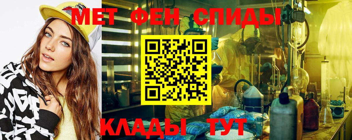 МЕТАМФЕТАМИН пудра Верхний Уфалей