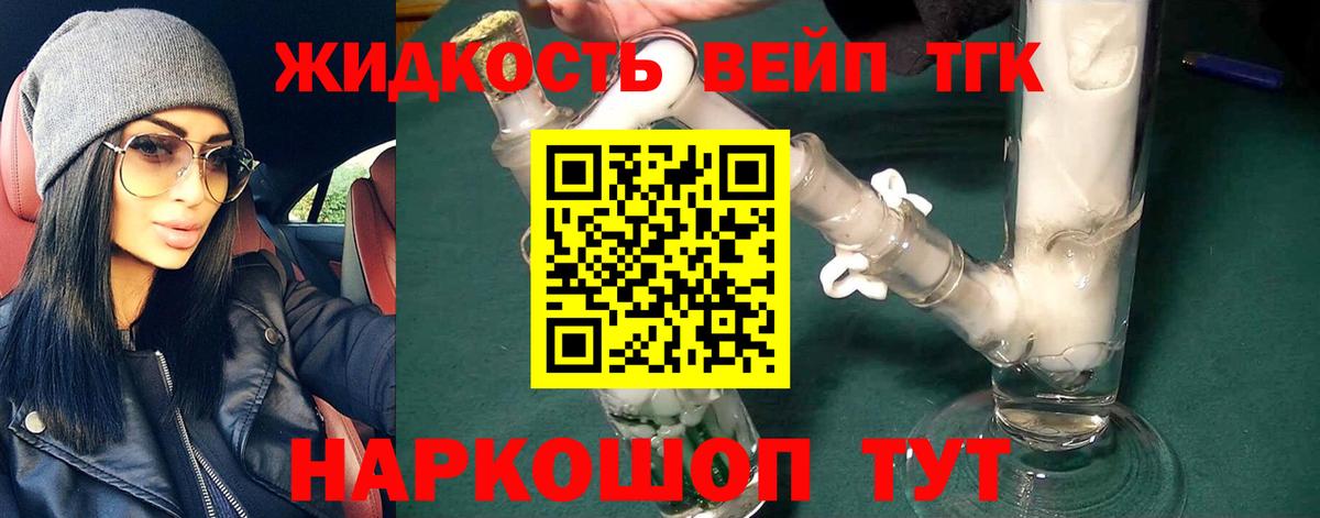 Верхний Уфалей  ТГК вейп  Дистиллят ТГК вейп  Вход с VPN 